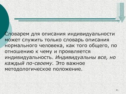 Описание словаря