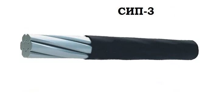 Провод сип 3 10. Провод сип 3 10
