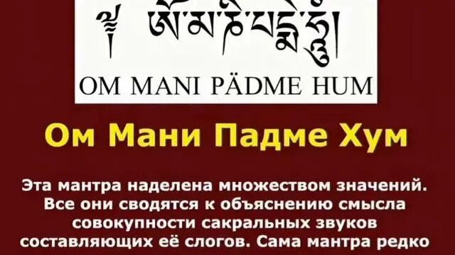 Мантра снять программу старения