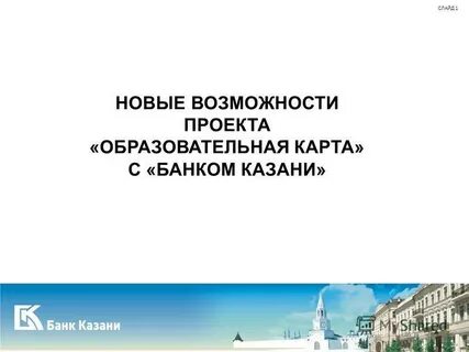 Образовательная карта казань телефон