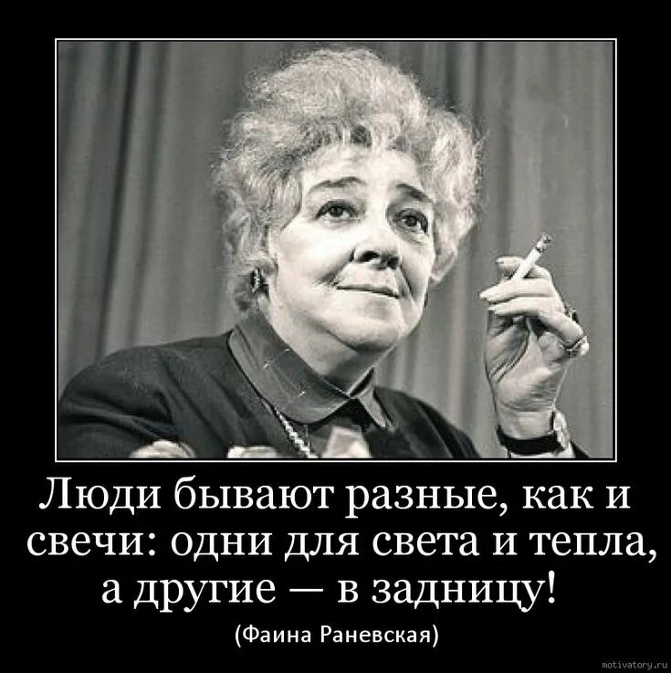 Бывают люди как люди. Высказывания раневской. Выражение фаины раневской про людей. Бывают разные одни не. Три типа друзей.