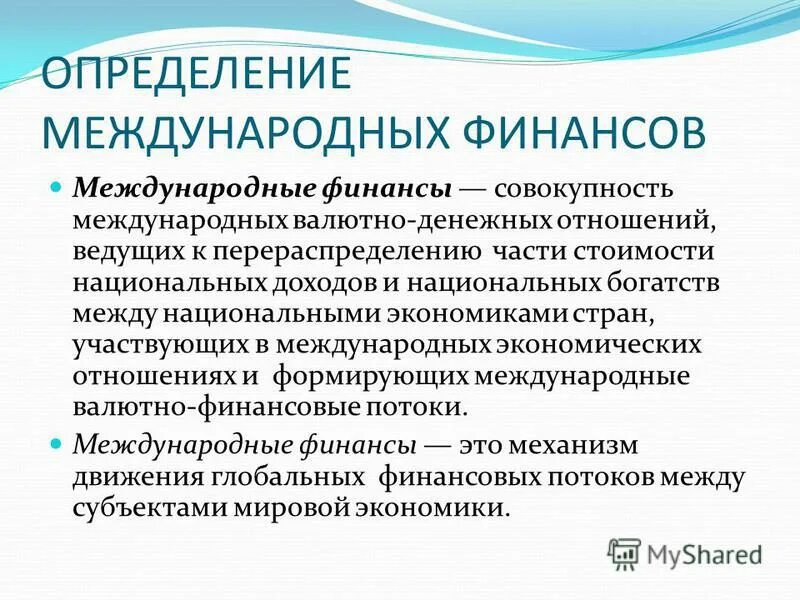 Международный определение. Международный определение. Определите формы международных экономических отношений:. Комиссия оон по тнк. Международный определение.