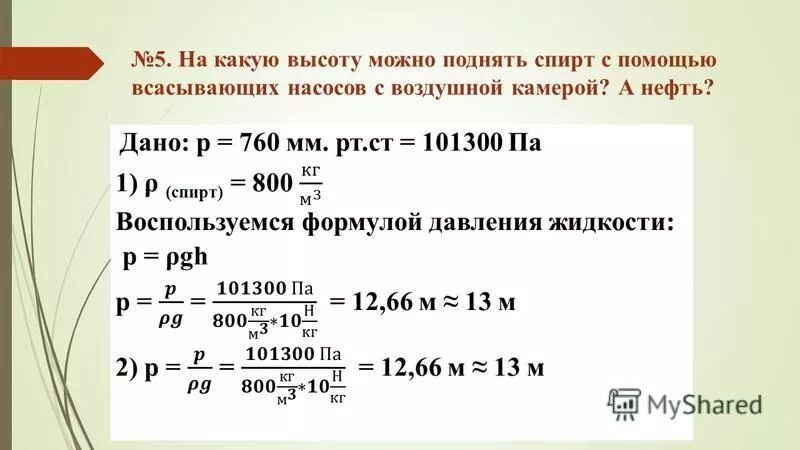 Тест измерения атмосферного давления 7 класс