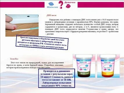 Как можно узнать беременна без теста