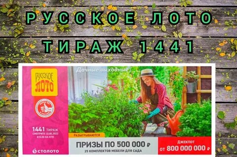 Тираж 1537
