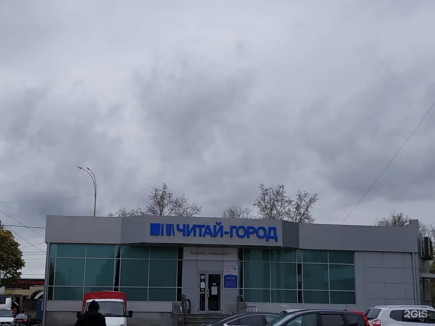 магазины в армавире. сетевой город образование тверская область 178. сантехгаз, армавир, улица тургенева. кредо на сенной армавир магазины. магазин кредо армавир.