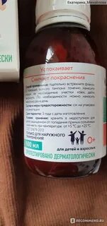 Лосьон скинэйва