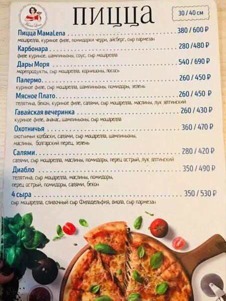 Мама лена симферополь кафе меню сайт. Кафе мама лена симферополь жуковского. Мама лена меню. Кафе мама лена симферополь жуковского. Мама лена симферополь кафе меню сайт.