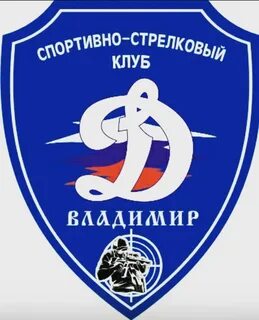 Цсп динамо