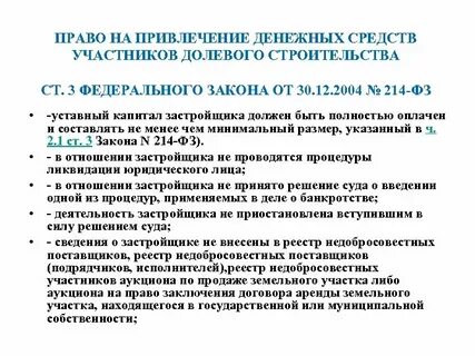 На право использования средств