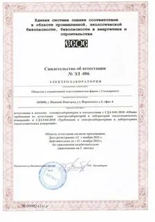 Цель аттестации сил обеспечения
