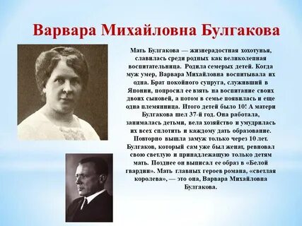 Вел мама