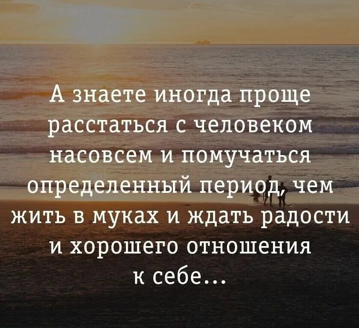 Высказывания об отношениях мужчины и женщины. Фразы про отношения. Фразы про отношения. Цитаты про отношения. Высказывания про отношения.