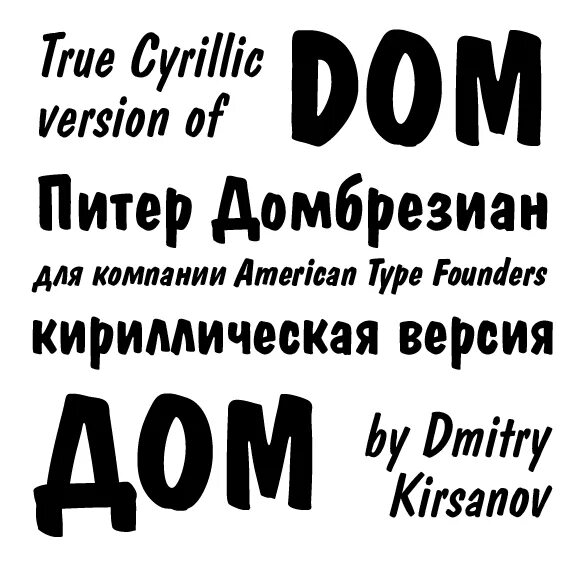 Шрифт cyrillic old