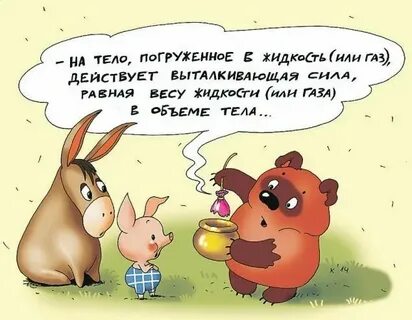 Солнце входит и выходит