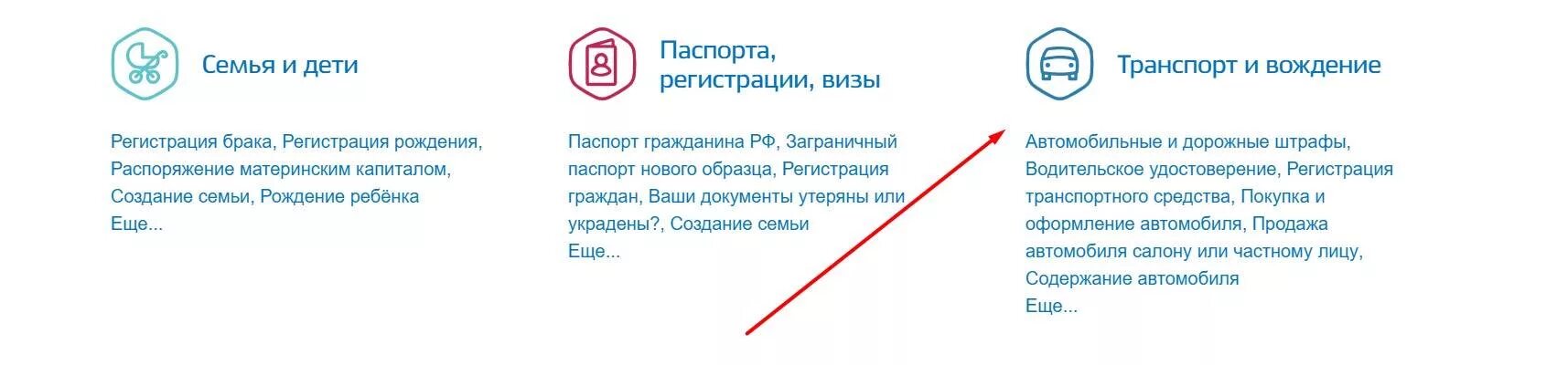 Как оформить страховку через госуслуги. Страховка автомобиля через госуслуги. Как на госуслугах оформить страховку на автомобиль. Полис ОСАГО через госуслуги. Как оформить ОСАГО через госуслуги.