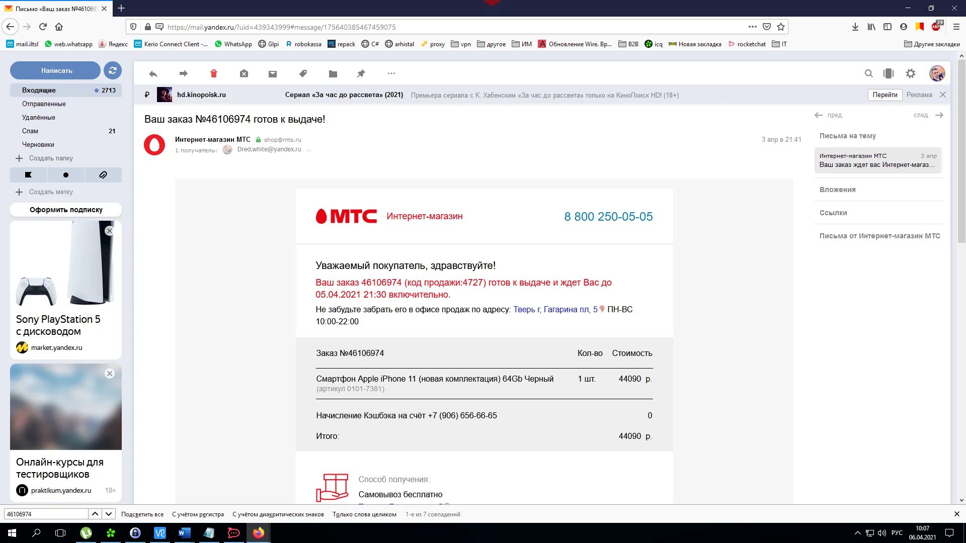 Mts 11 c