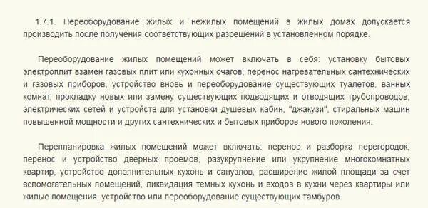 Постановление госстроя 170 действует. Постановление Госстроя 170. Постановление Госстроя РФ от 27.09.2003 170. Документ Госстроя от 27 09 2003. Постановление Госстроя картинка.