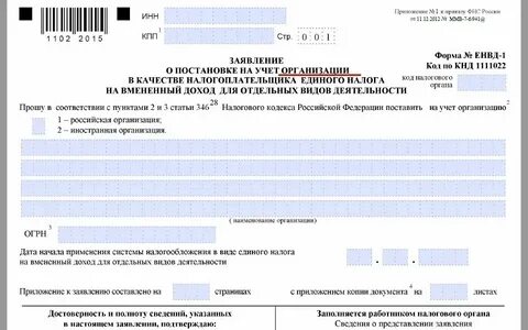 Учет индивидуальных предпринимателей в качестве налогоплательщиков