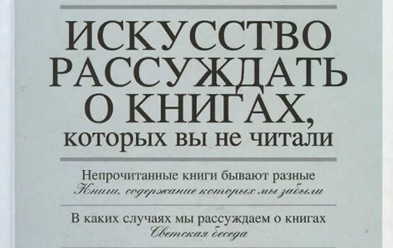 Мастерство читать книгу