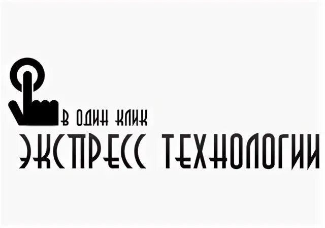 Express technology. Express technology