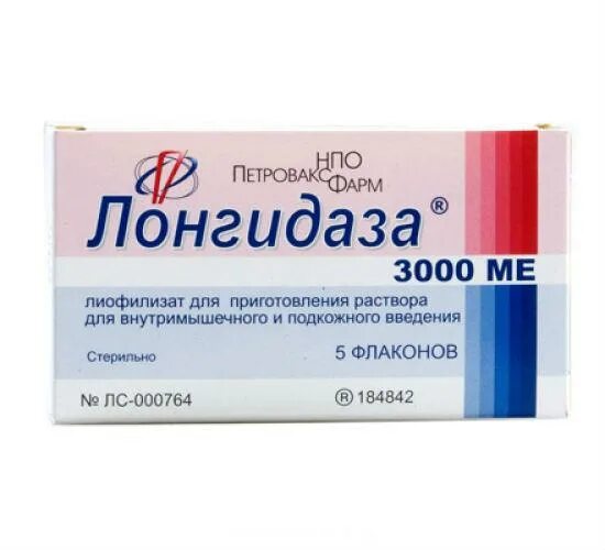 Лонгидаза 10мг. Лонгидаза лиофилизат 3000. Лонгидаза супп ваг/рект 3000ме №10. Лонгидаза лиоф.д/приг.р-ра д/ин.3000ме фл.№5.