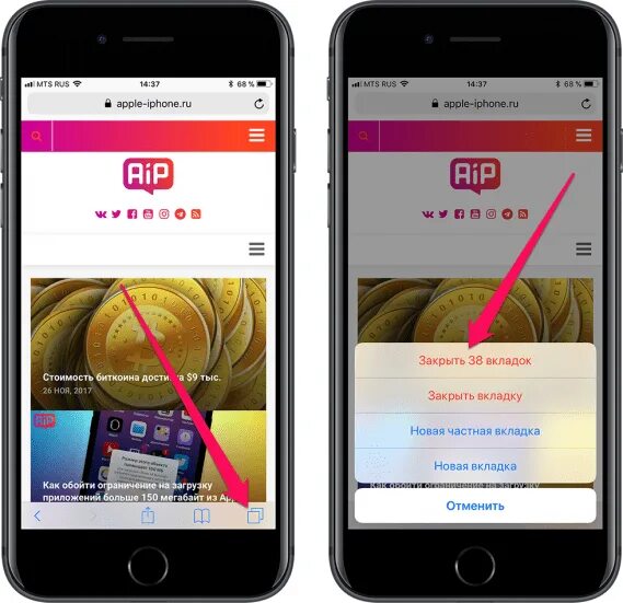 Закрыть вкладки на айфоне. Открытые вкладки на айфоне. Как закрыть все вкладки АФЛН. Как закрыть все вкладки на айфоне.