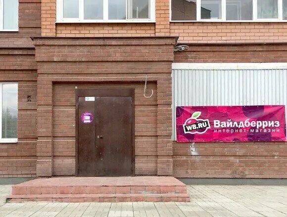 Ленина 59 нижний тагил вайлдберриз. Красноармейская 61 вайлдберриз. Вывеска вайлдберриз. Тагилстроевская улица 6 нижний тагил. Уральский проспект 83 нижний тагил.