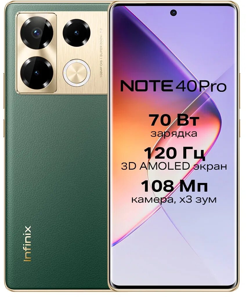 Infinix note 40 pro тест. Infinix note 40 pro тест