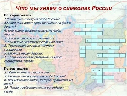 Страна со столицей габороне кроссворд