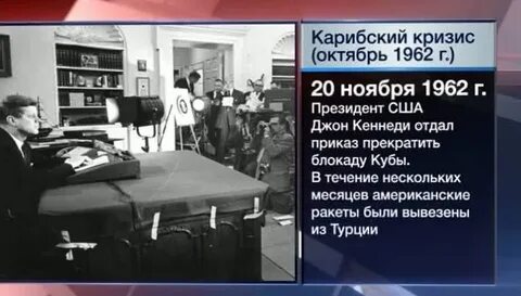 1 октября 1962