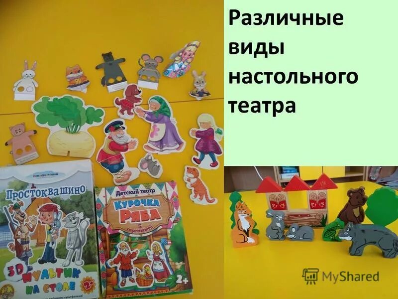 Виды настольных театров. Кукольный театр в детском саду. Настольный театр для детей в детском саду. Дети и театр в доу. Театр настольный "теремок".