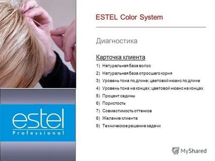 листе окрашивание волос