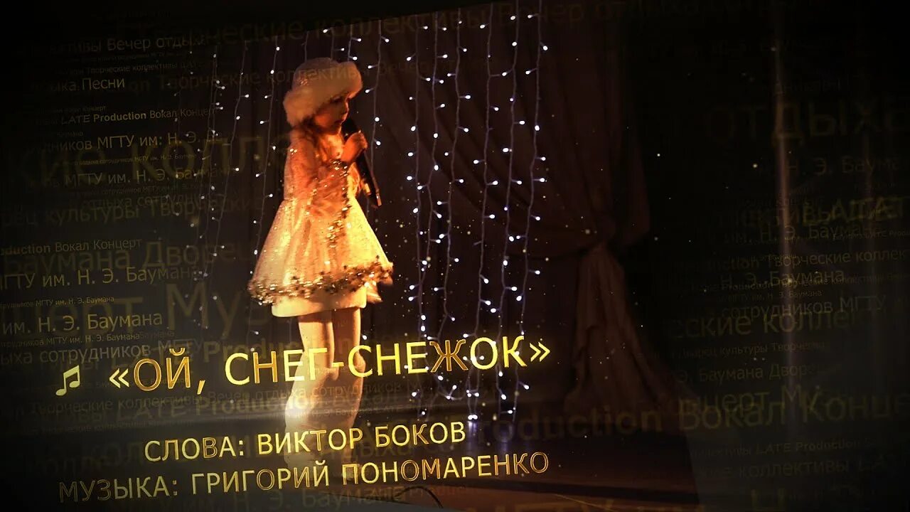 Снежная песенка. Новый год идет ноты. Ноты снег снежок белая метелица. Слова песни ой снег снежок белая метелица. Снег снежок белая.