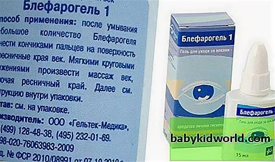 Блефарогель разница. Блефарогель различия 1 и 2. Блефарогель отличие 1 от 2. Отличие блефарогель 1 от блефарогель 2