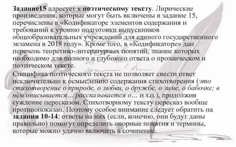 Поэтический текст это