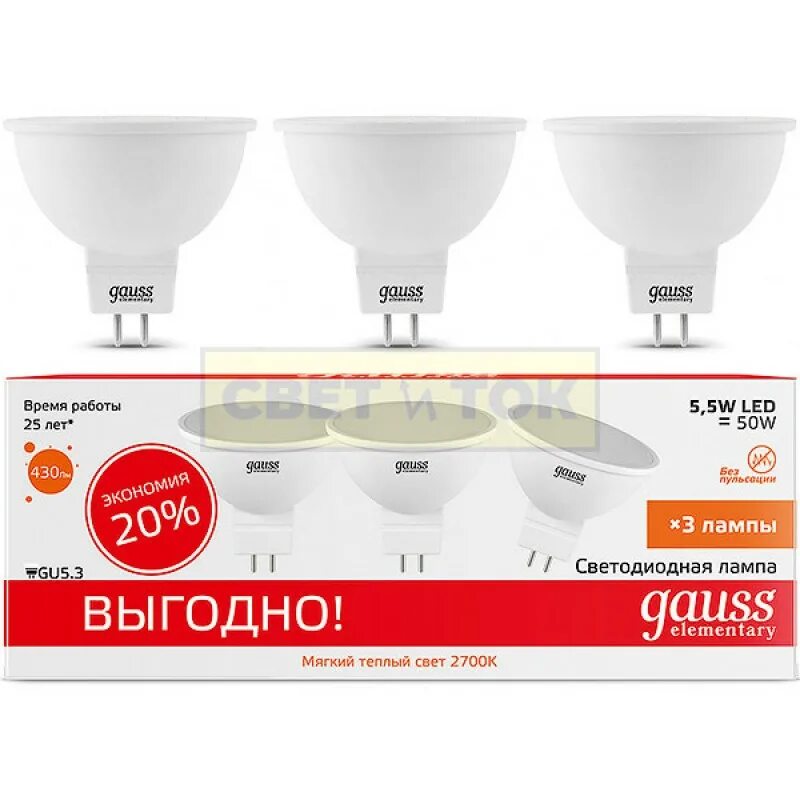 Led elementary mr16. Лампа Gauss Elementary Mr 16 5.5w 430lm 3000 gu 5.3 13516. Лампочки Gauss Elementary 5.5w 2700k. Лампа mr16 gu 5.3 (5w, 4000k). Лампа Gauss gu5.3.