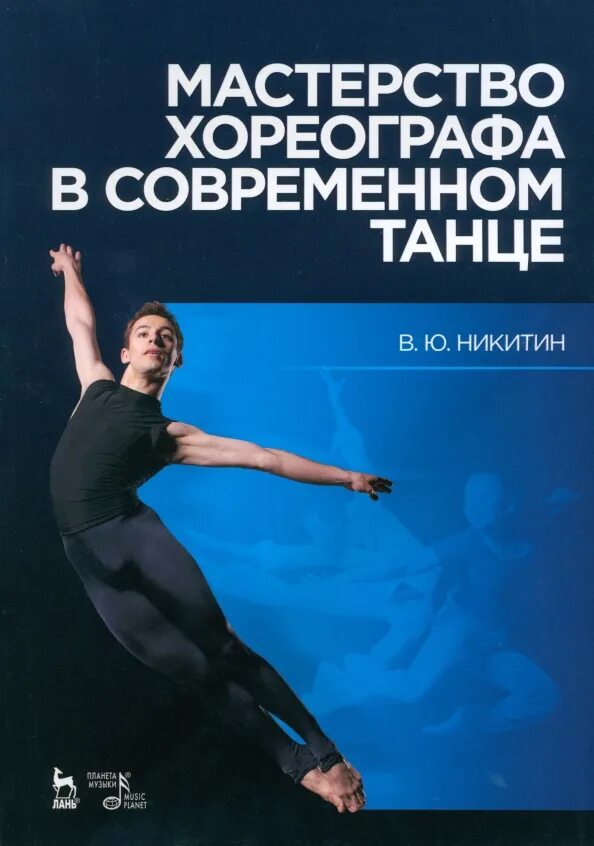 Книги о современном танце. Книги про мастерство. Книги по искусству. Советские шахматные книги. Как найти общий язык с кем угодно», пол макги.