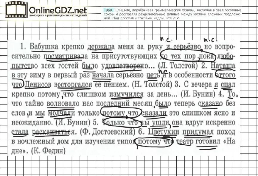 Все уснуло в селе один только месяц