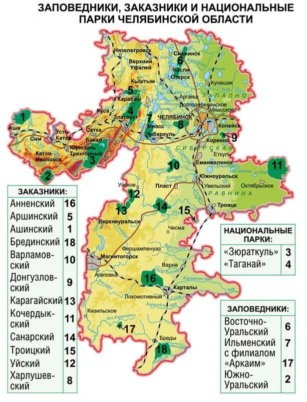 В какой природной зоне находится челябинская. Заповедники Челябинской области на карте. Заказники Челябинской области на карте. Природные охраняемые заповедники Челябинской области. Карта Ильменского заповедника Челябинской области.