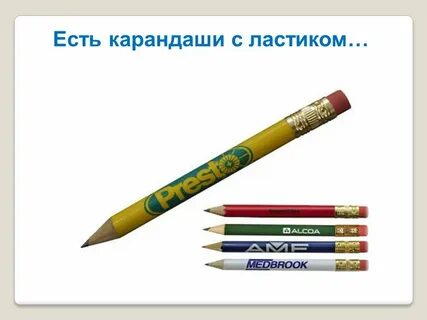 Быть на карандаше это