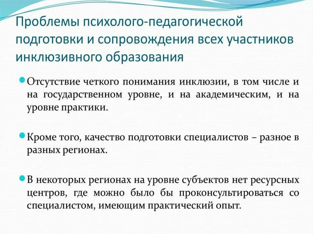 Решение проблемы психолого педагогического сопровождения. Трудности и проблемы психолого-педагогического сопровождения. Особенности психолого-педагогического сопровождения. Проблемы психолого педагогического сопровождения. Психолого-педагогические проблемы.