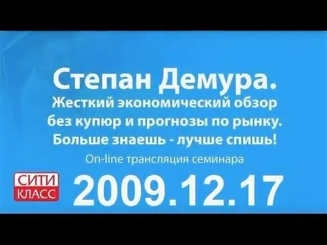 Демура сити класс 14 февраля