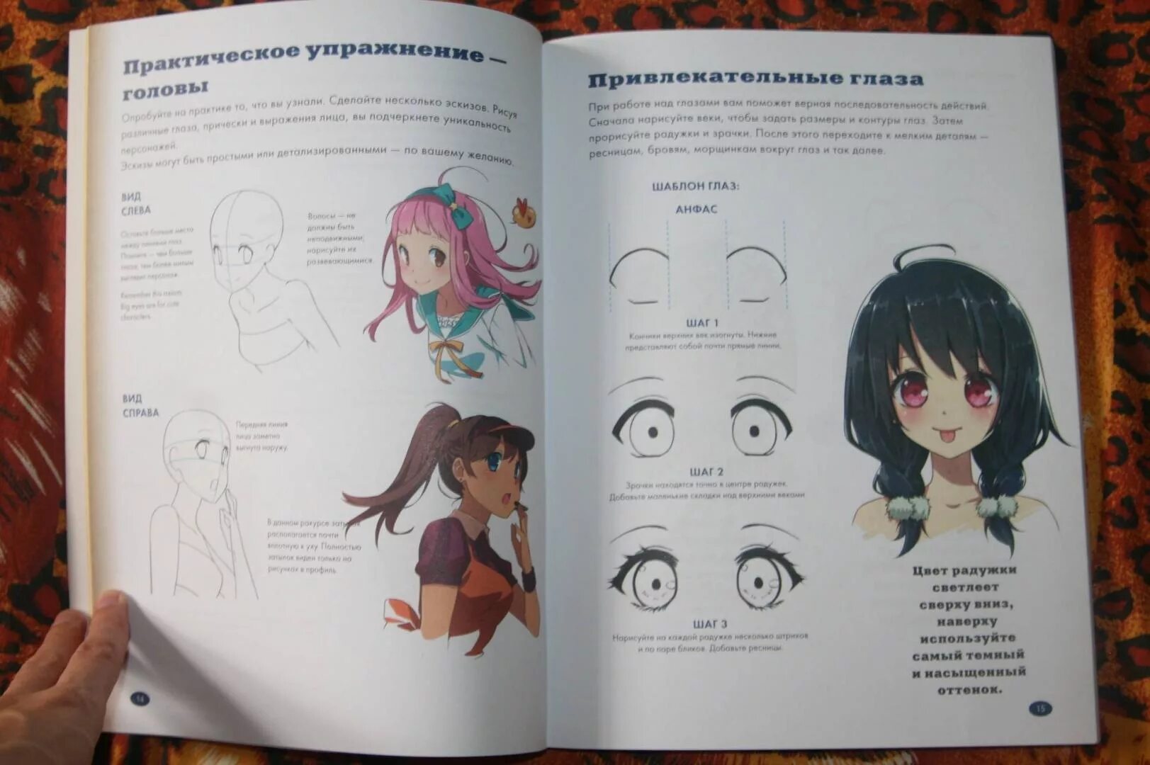 Книги по рисованию читать. Книги аниме кристофер харт. кристофер харт рисование аниме. кристофер харт рисуем женских персонажей аниме. книга по рисованию аниме кристофер харт.