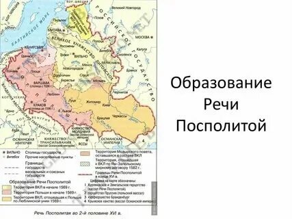 Какие страны входили в речь посполитой