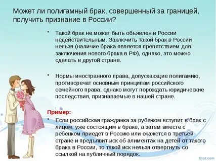 Какие отношения после брака