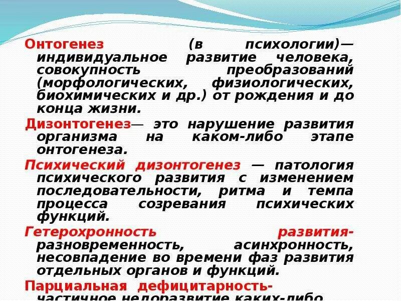 Совокупность морфологических и физиологических
