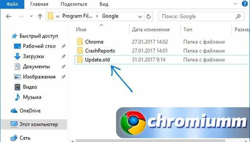 Update где находится папка. Как отключить автообновление Google Chrome. Отключить доступ к браузеру гугл на телефоне. Как удалить обновление гугл ТВ.