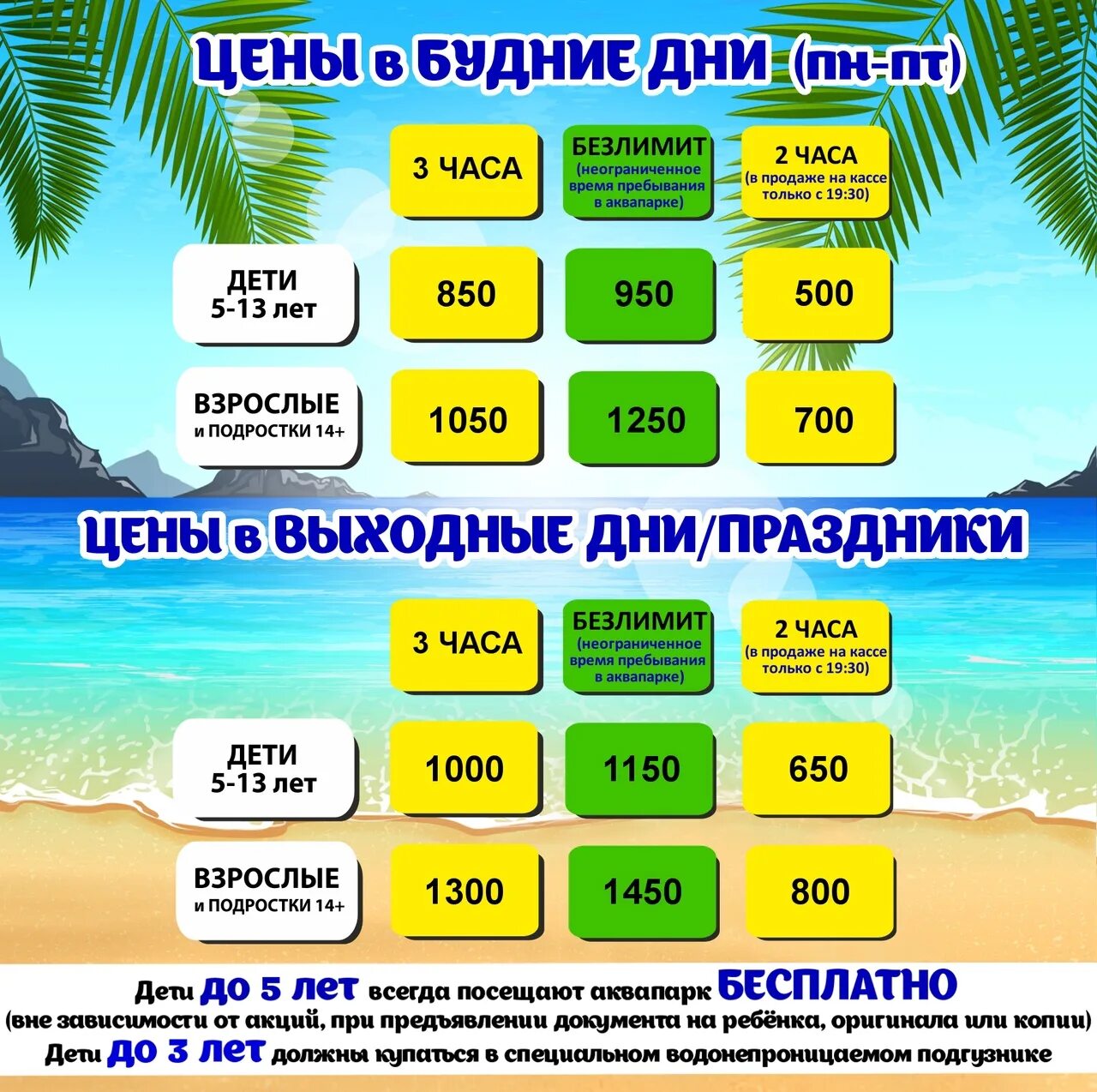 Аквапарк кстово. Аквапарк слоган. Расписание аквапарка кстово. Аквапарк атолл нижний новгород. Аквапарк атолл нижний новгород.