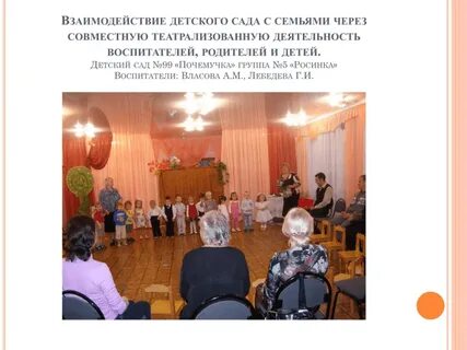 Воспитатели автор